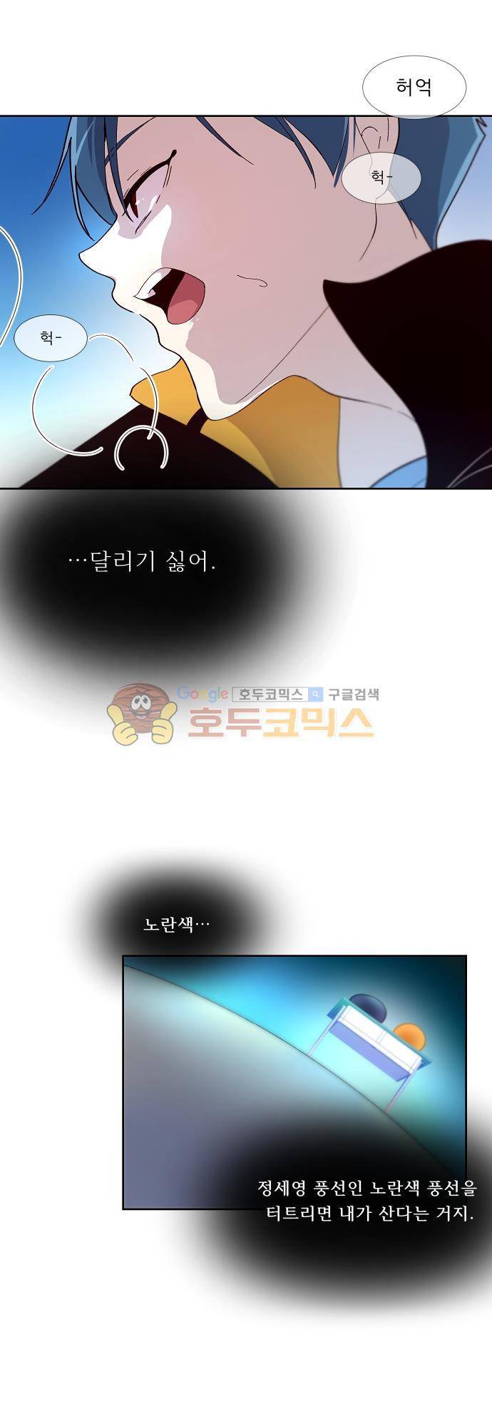 실례지만 잠시 지구 좀 멸망시키겠습니다 94일 - 안녕 19