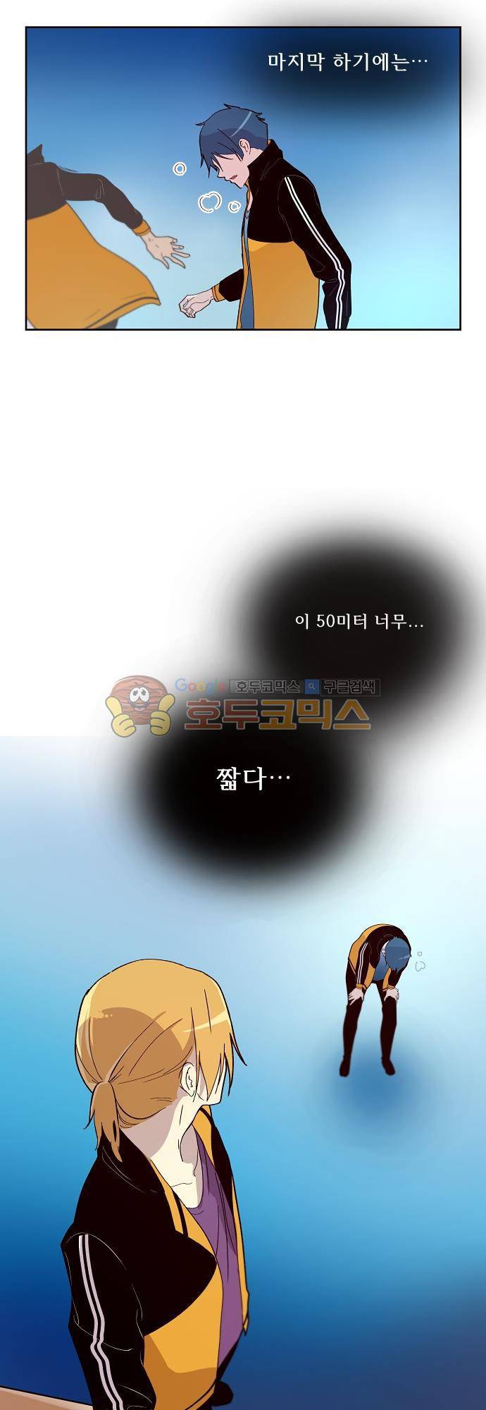 실례지만 잠시 지구 좀 멸망시키겠습니다 94일 - 안녕 21