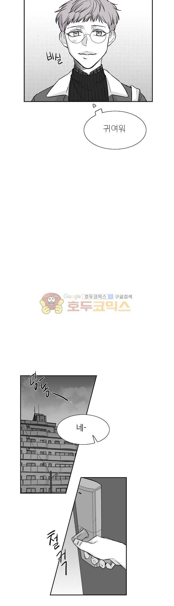 십팔세 12화 2
