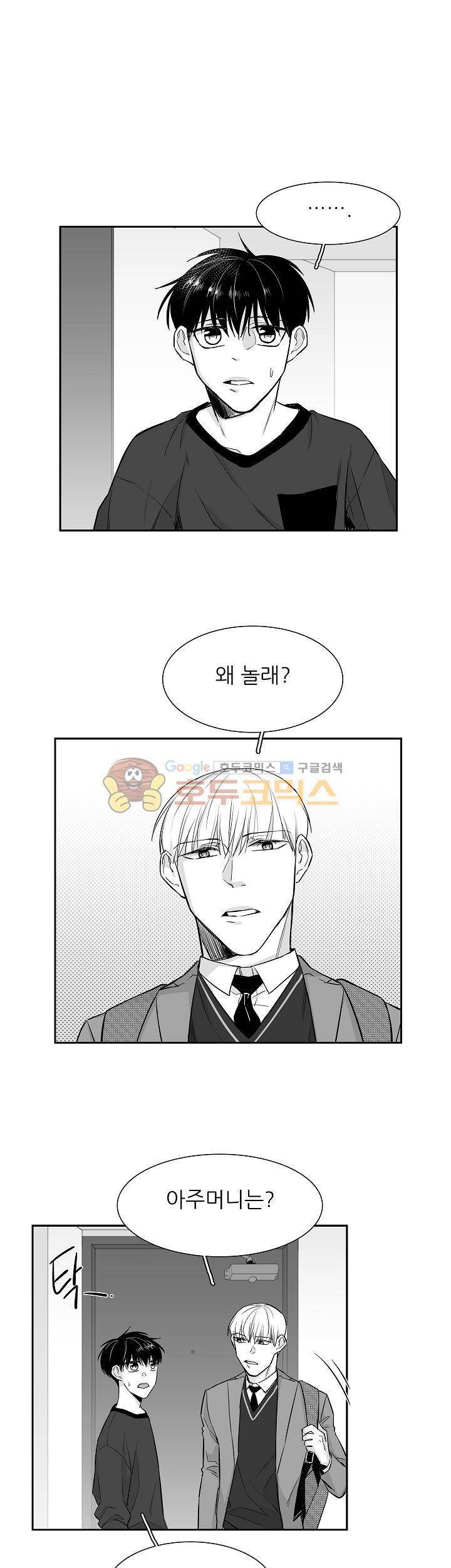 십팔세 12화 3