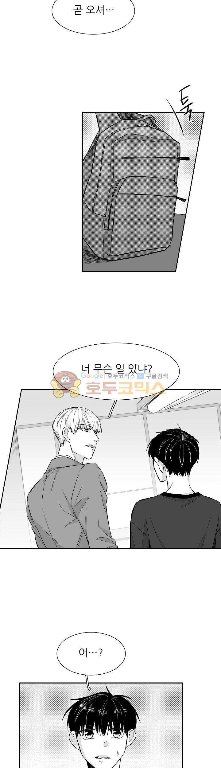 십팔세 12화 4