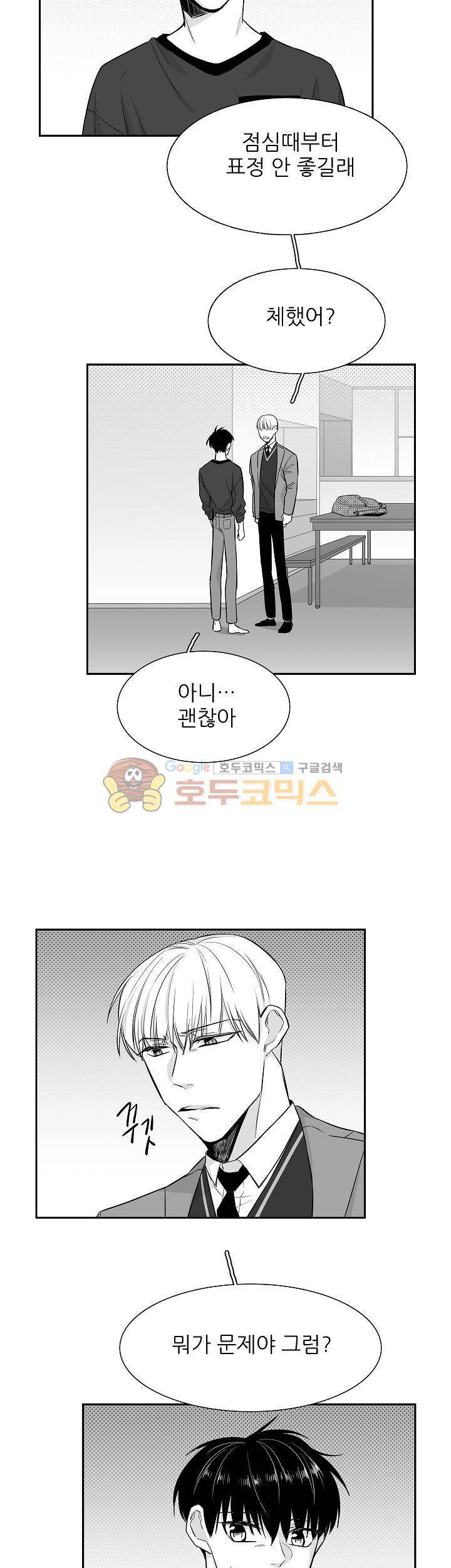 십팔세 12화 5