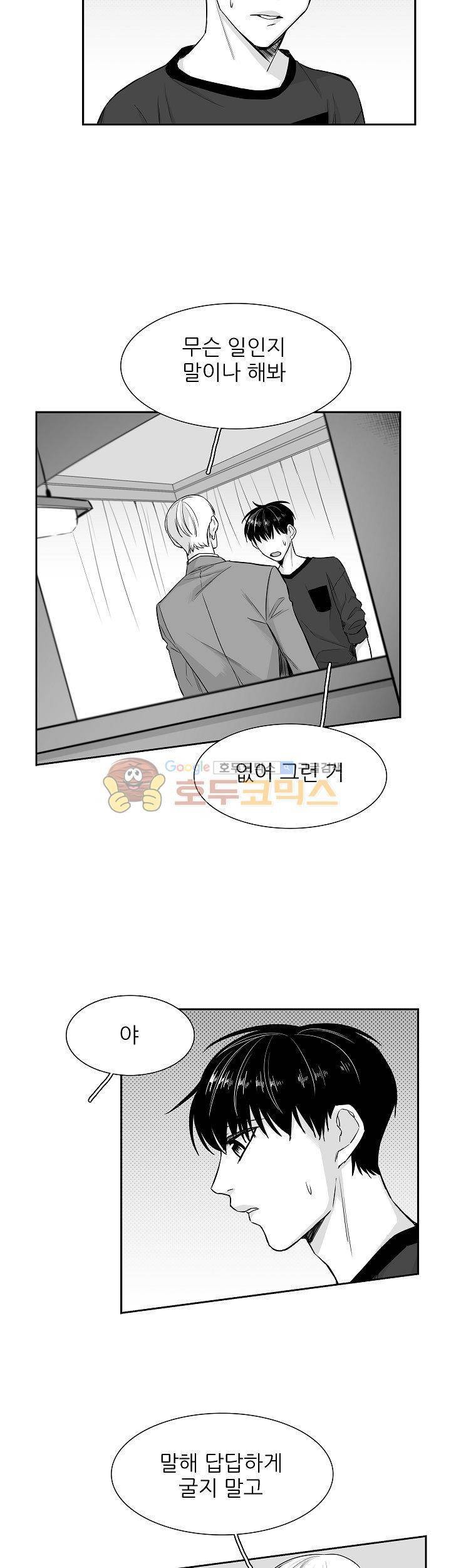 십팔세 12화 6