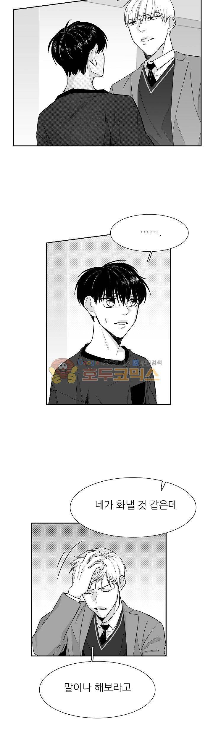 십팔세 12화 7