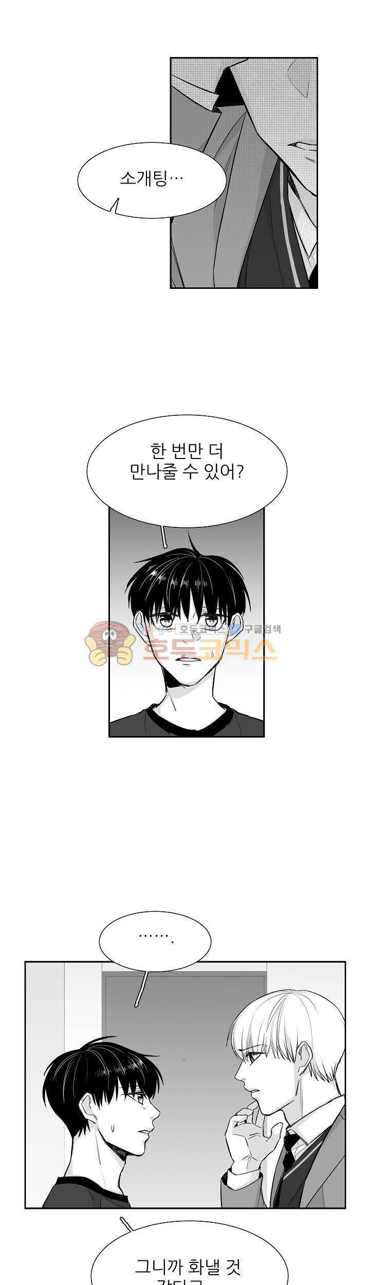 십팔세 12화 8