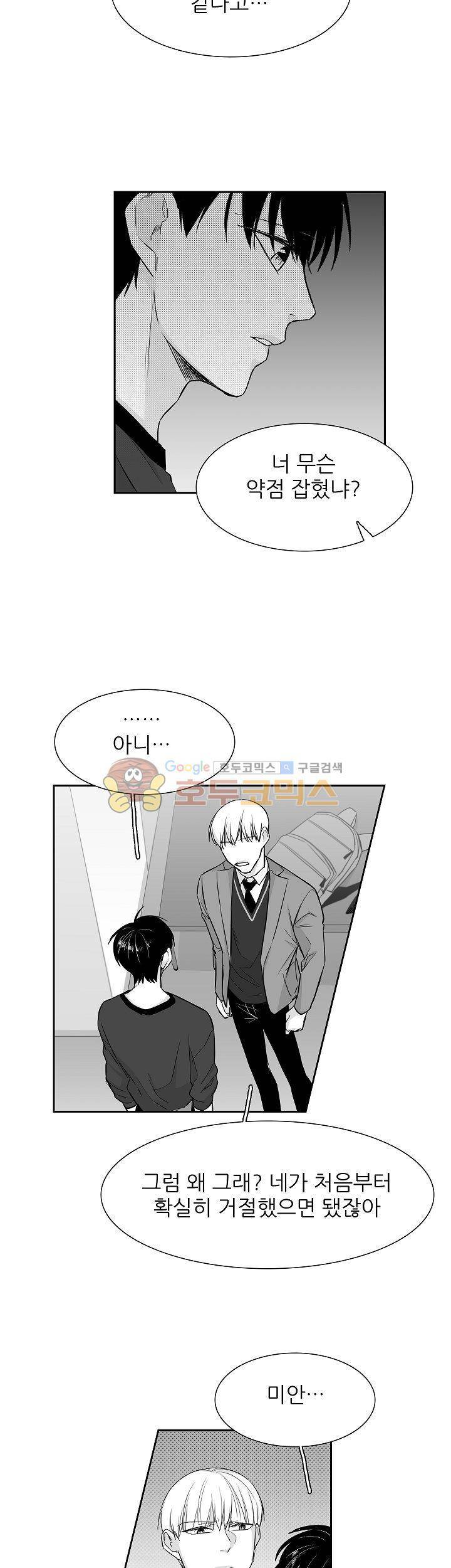 십팔세 12화 9
