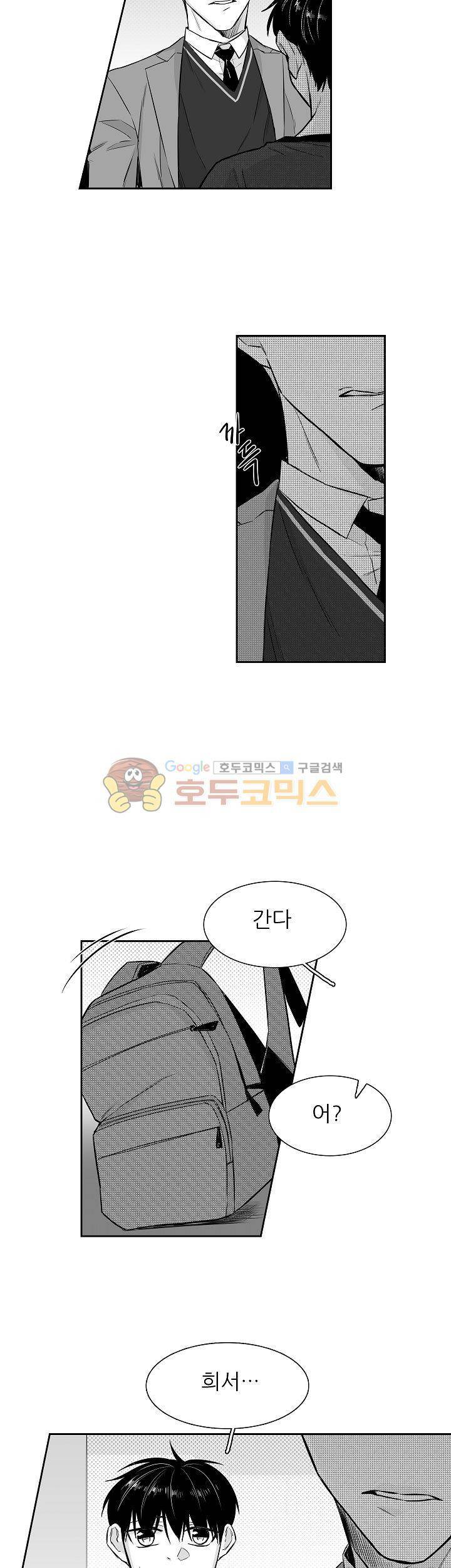 십팔세 12화 10