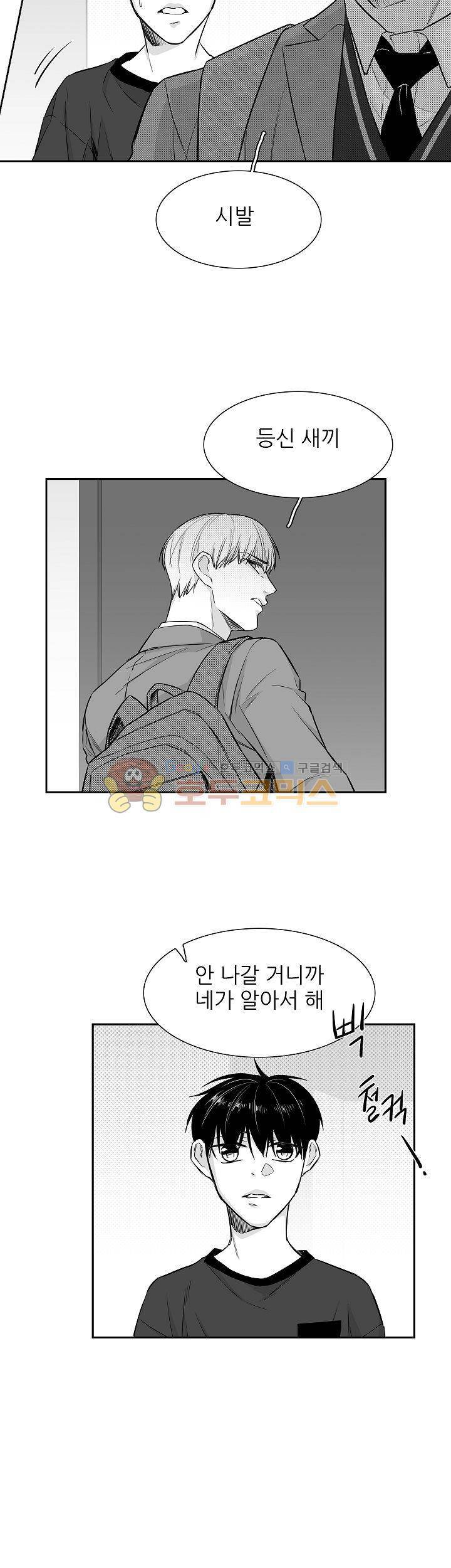 십팔세 12화 11