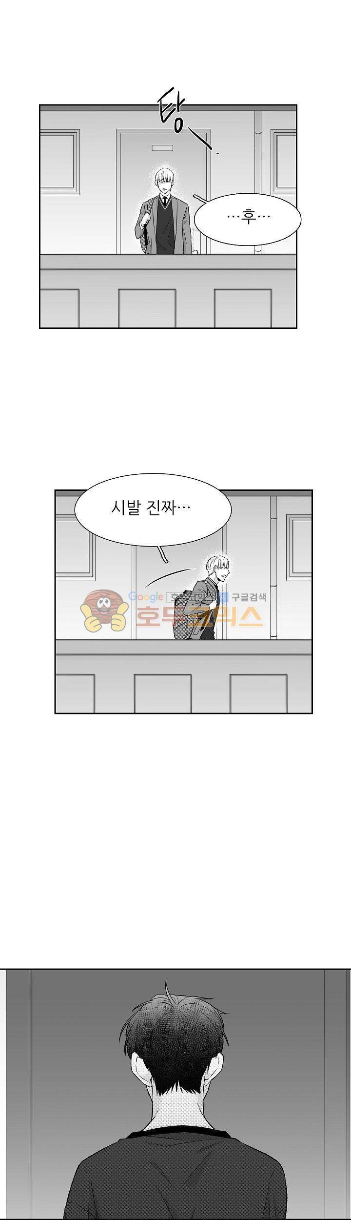 십팔세 12화 12
