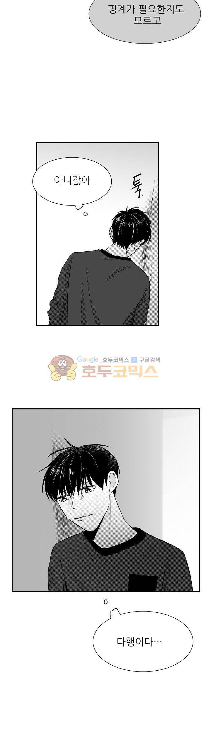 십팔세 12화 14