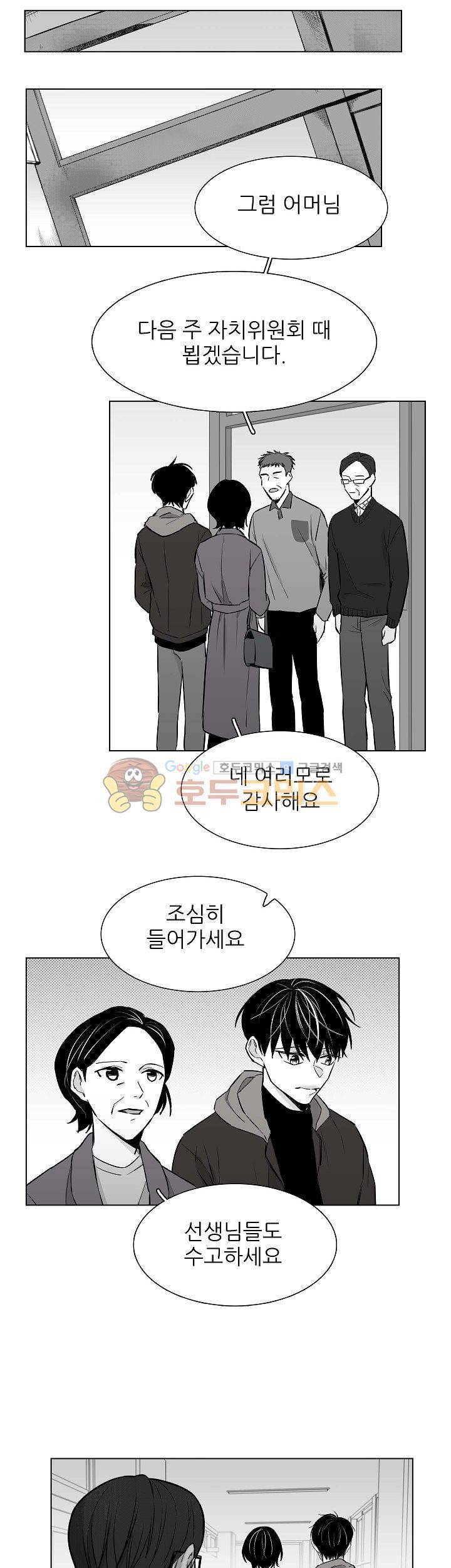 십팔세 21화 5