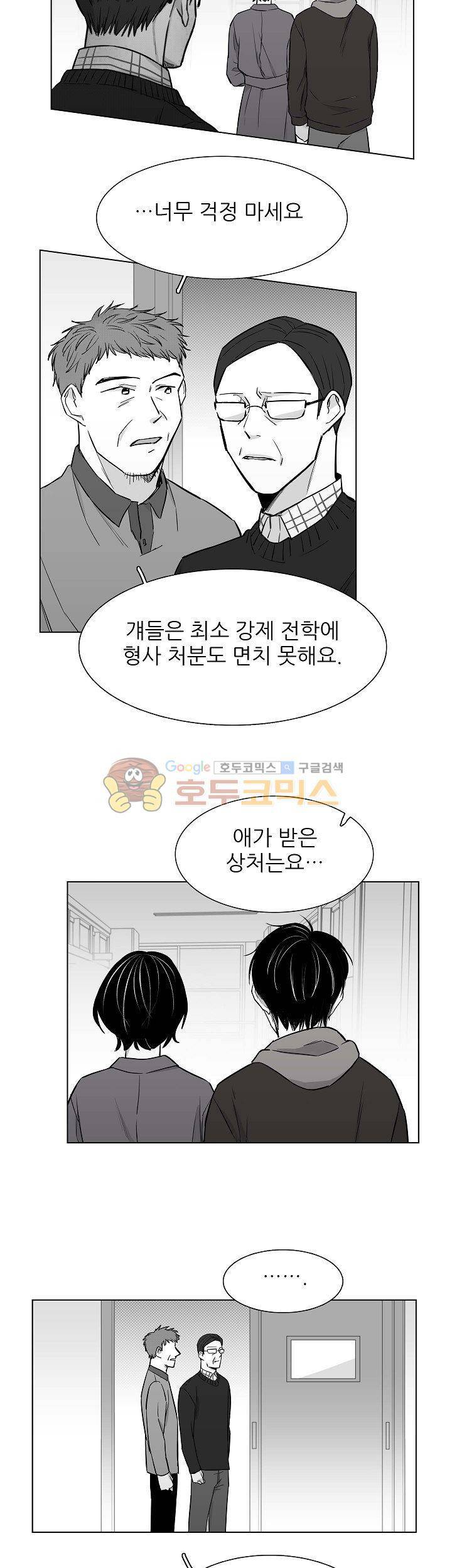 십팔세 21화 6