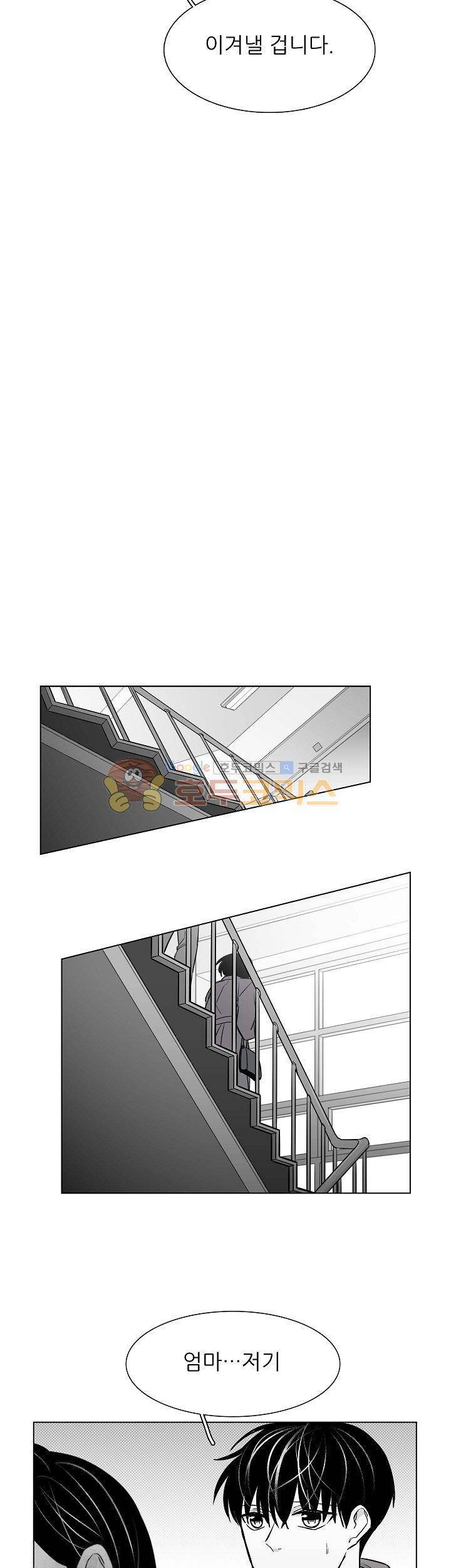십팔세 21화 7