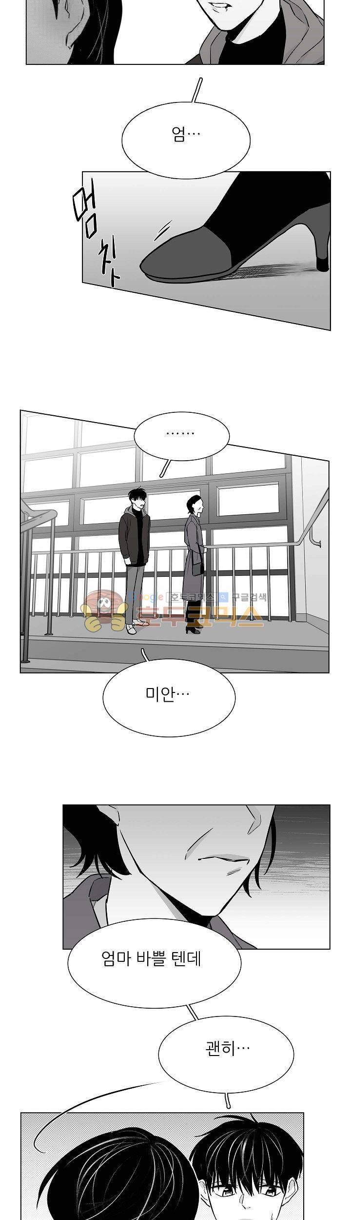 십팔세 21화 8