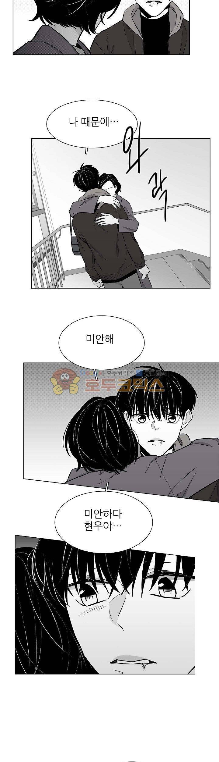 십팔세 21화 9