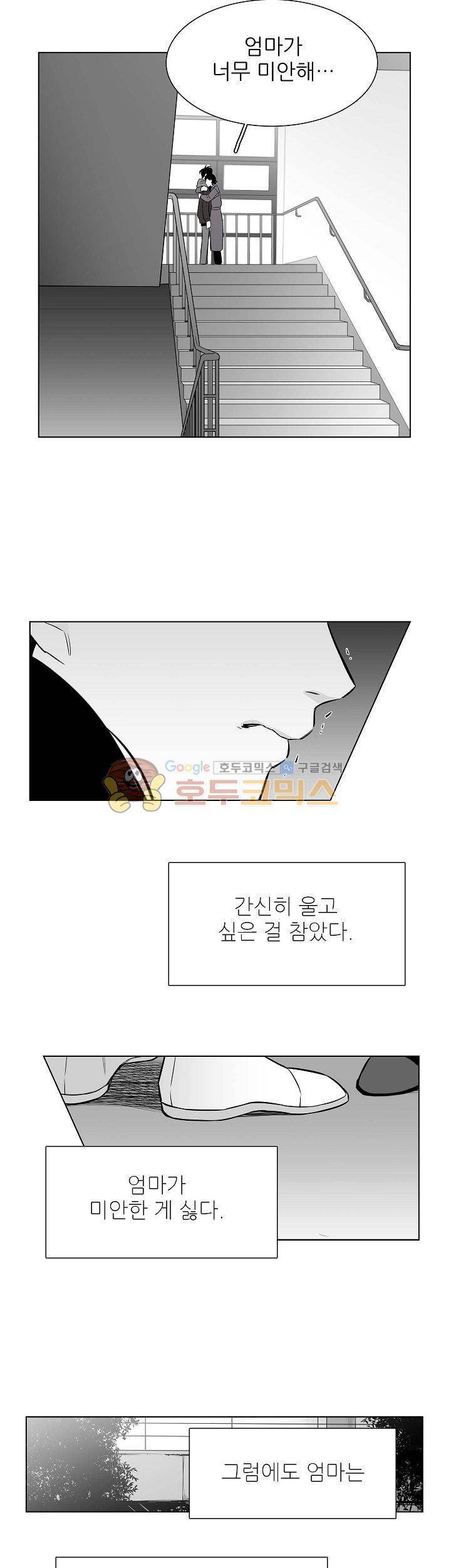 십팔세 21화 10