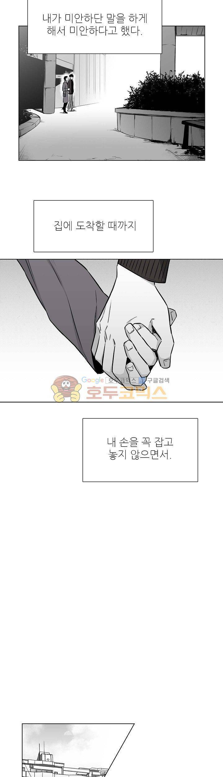 십팔세 21화 11