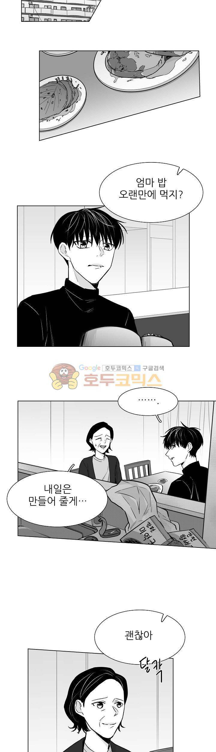 십팔세 21화 12