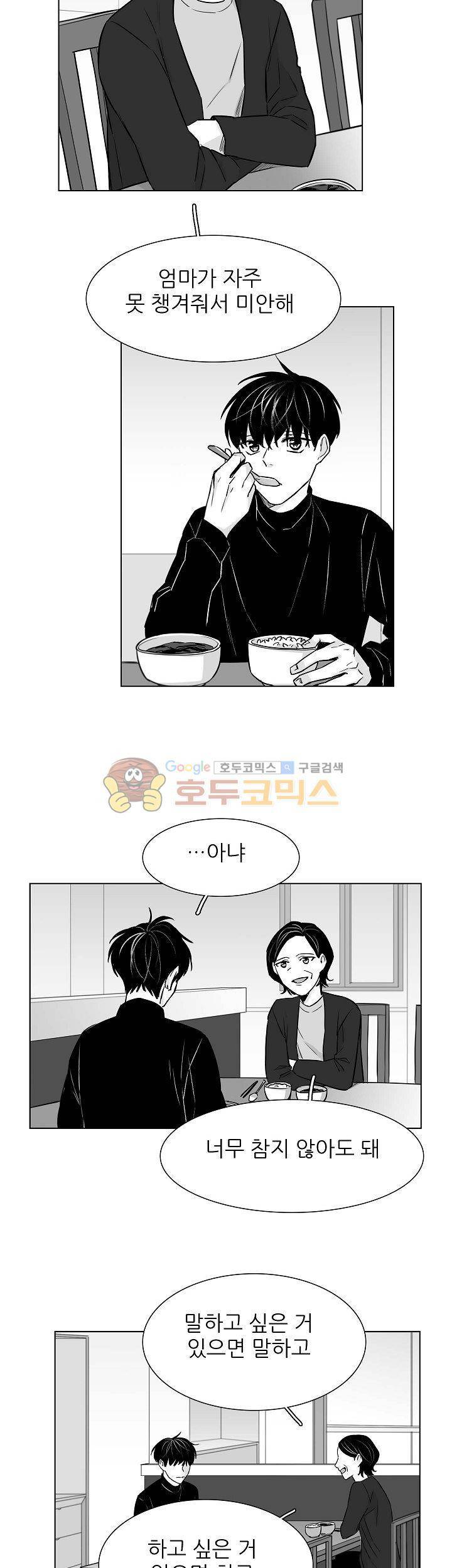 십팔세 21화 13