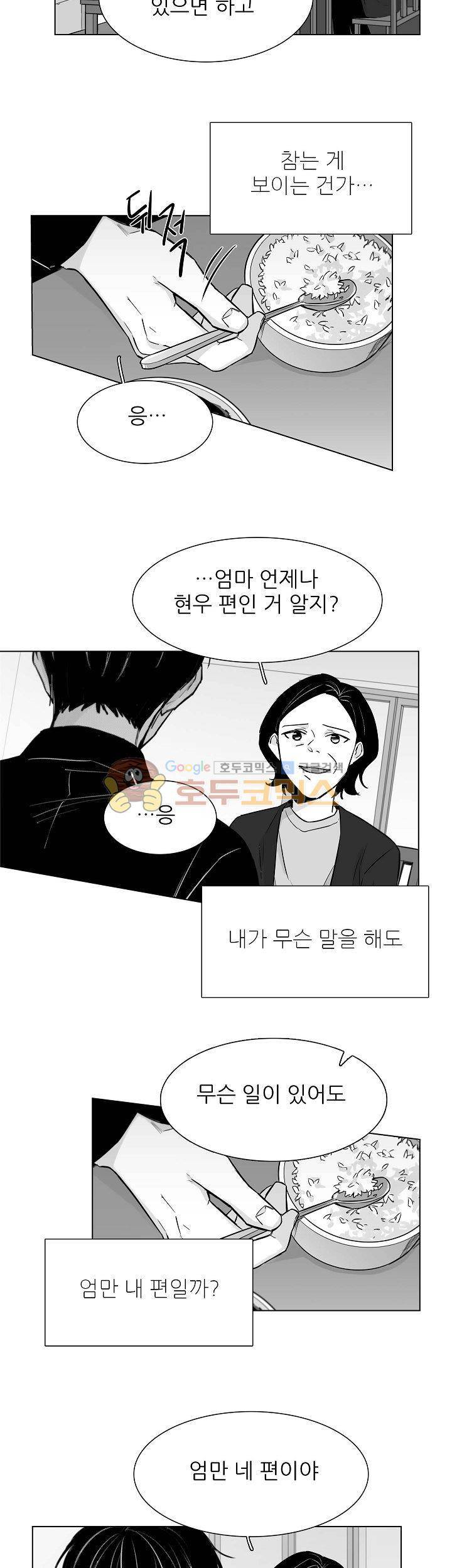 십팔세 21화 14