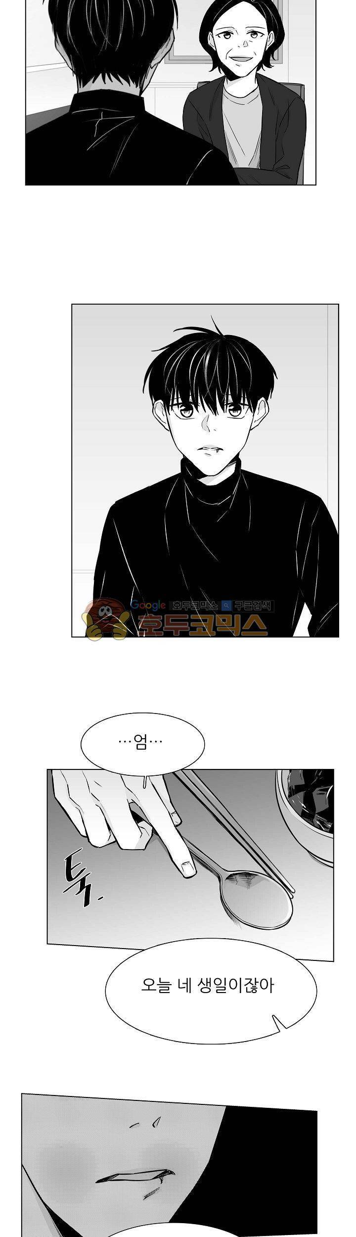 십팔세 21화 15