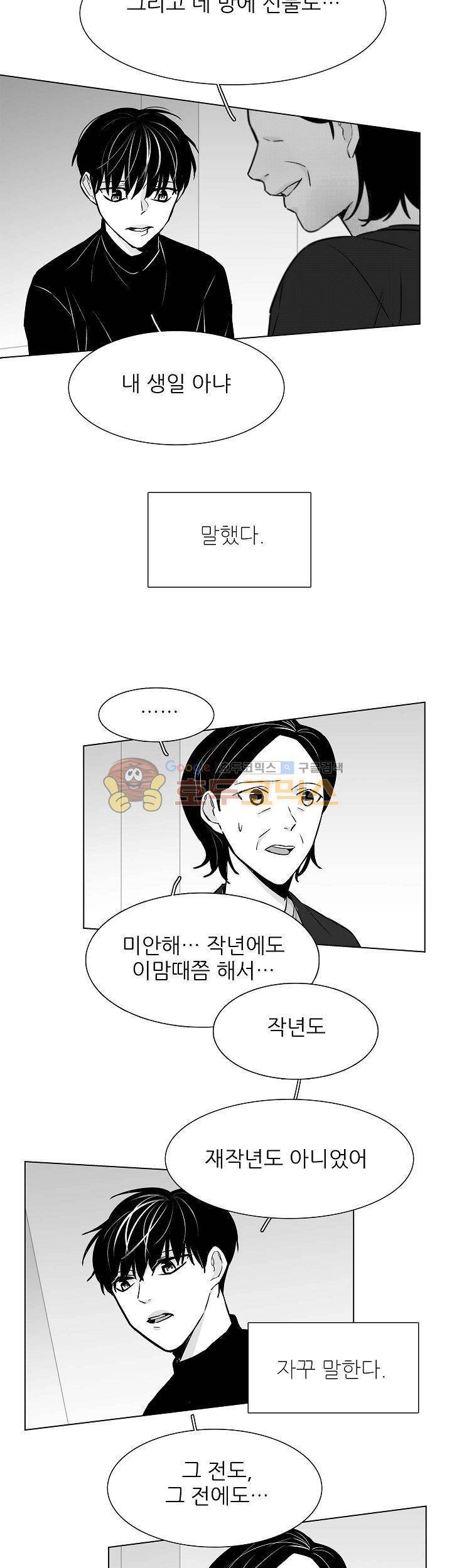 십팔세 21화 17