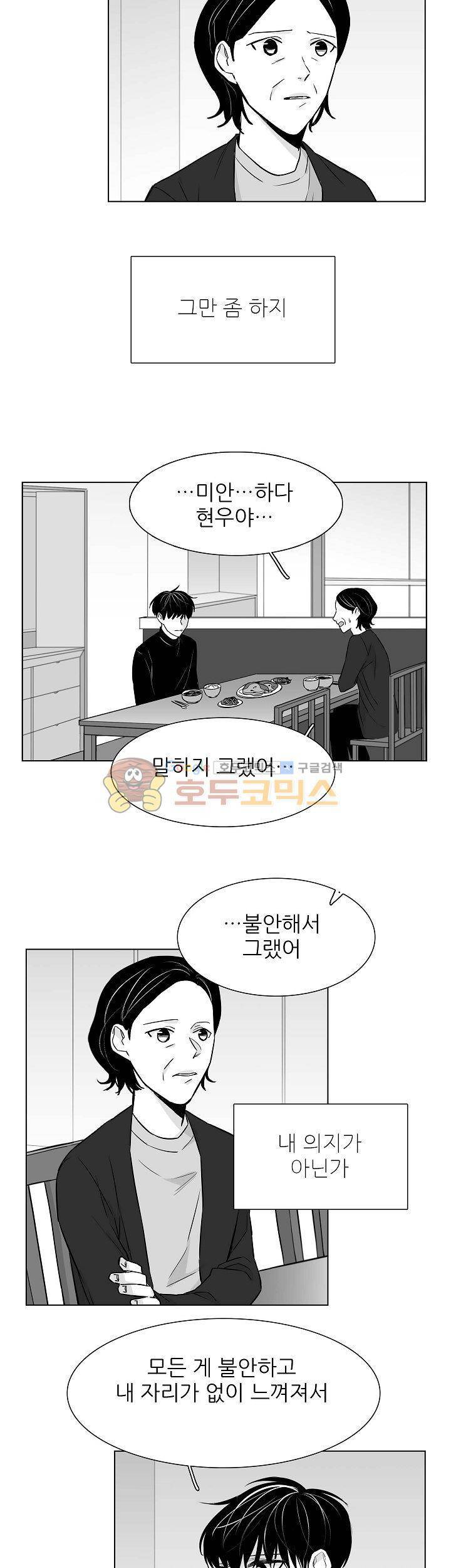 십팔세 21화 18