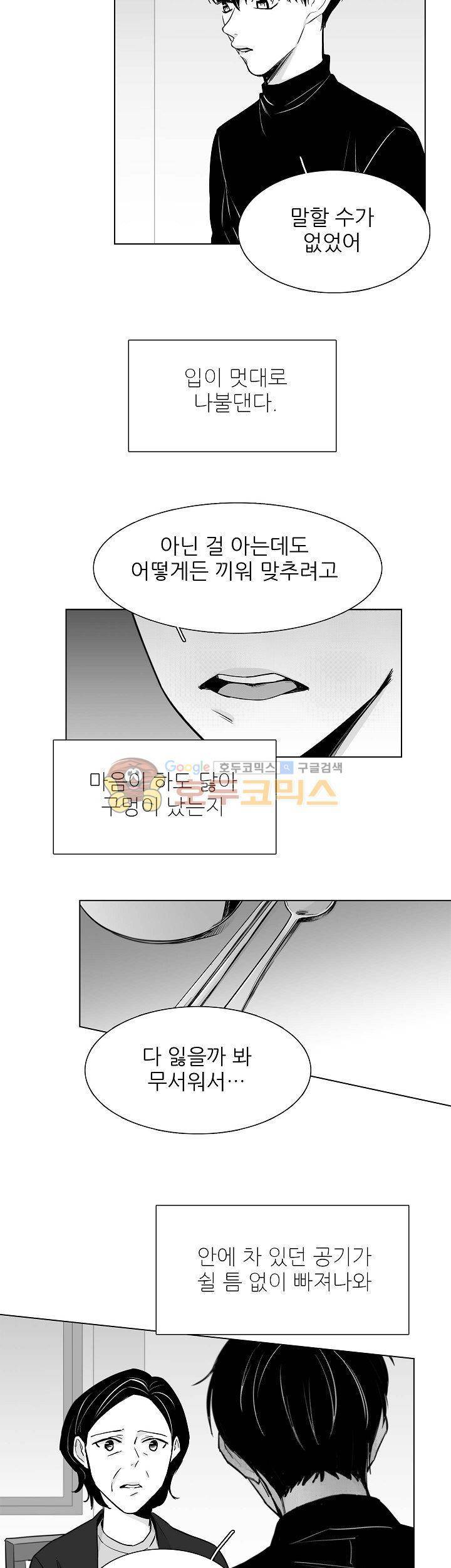 십팔세 21화 19