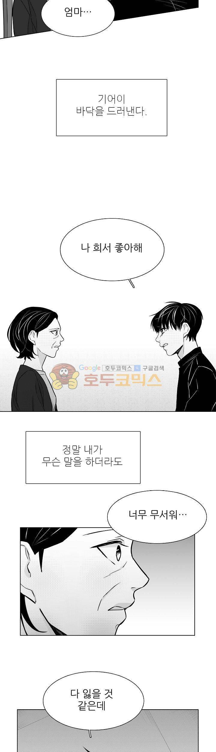 십팔세 21화 20
