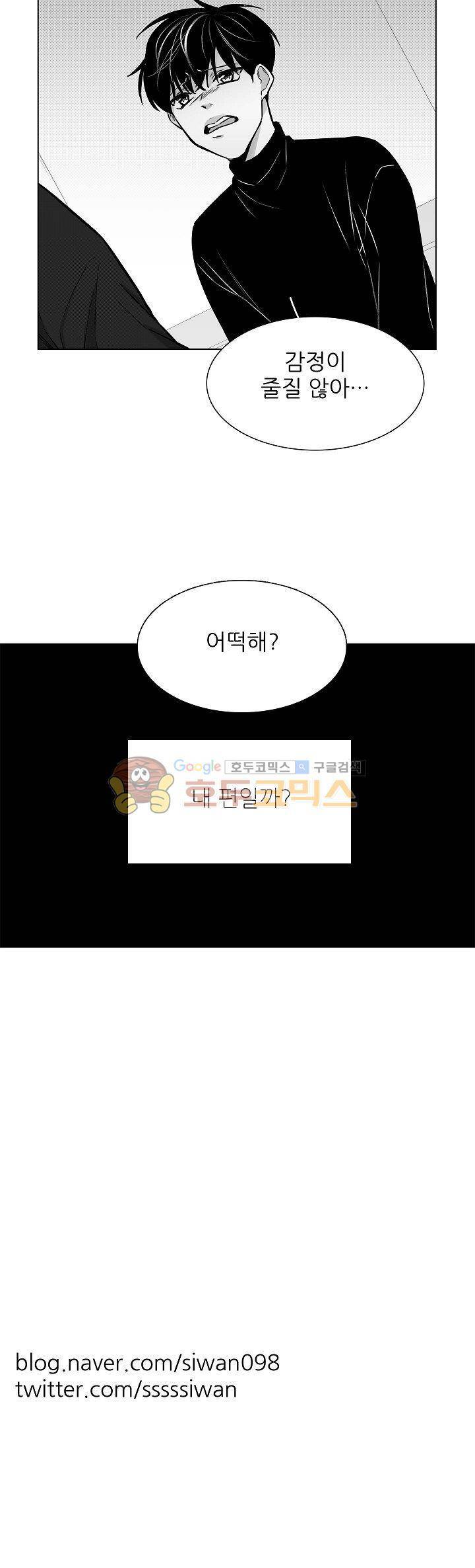 십팔세 21화 21