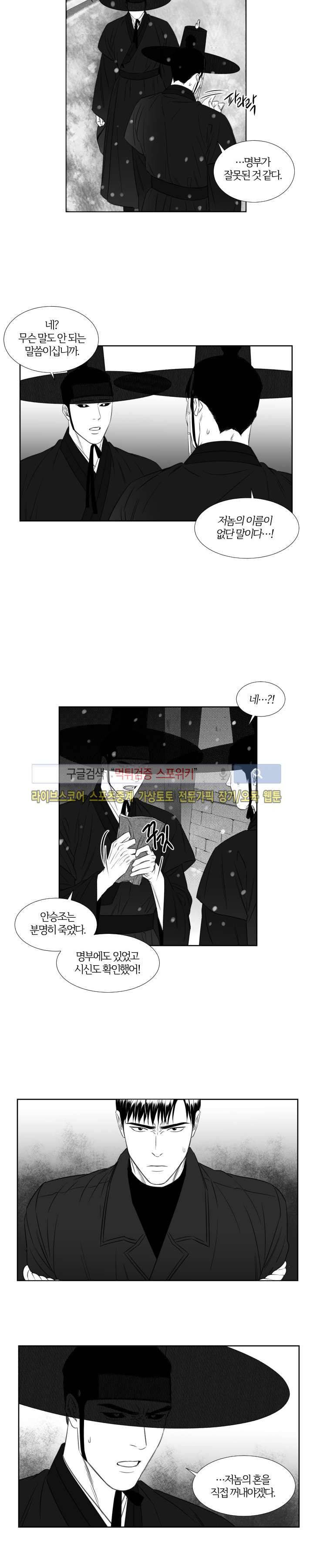 밤의 미로 시즌1 마지막화 2
