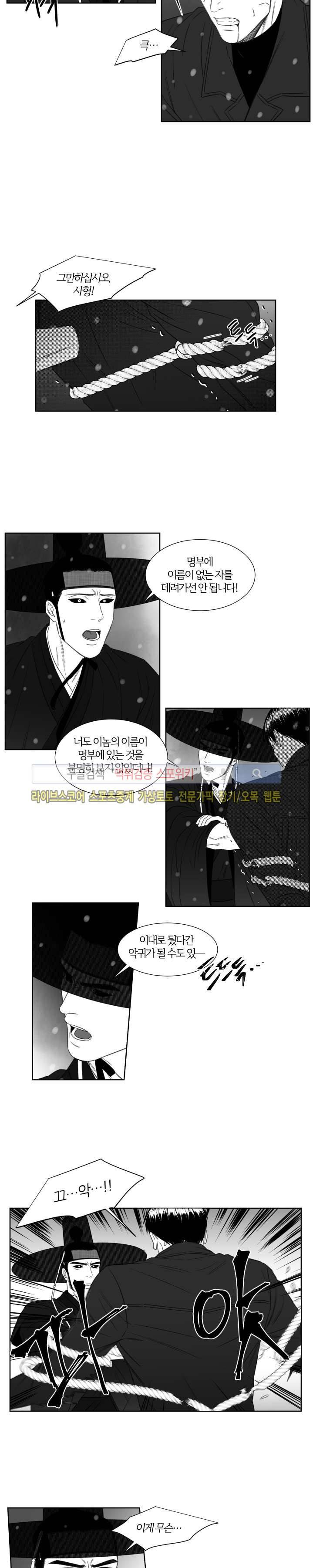 밤의 미로 시즌1 마지막화 4