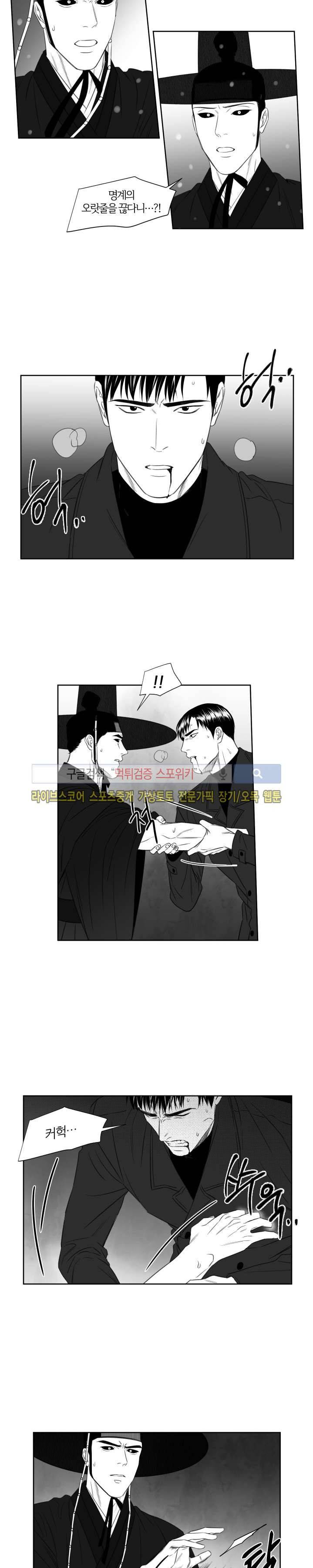밤의 미로 시즌1 마지막화 5