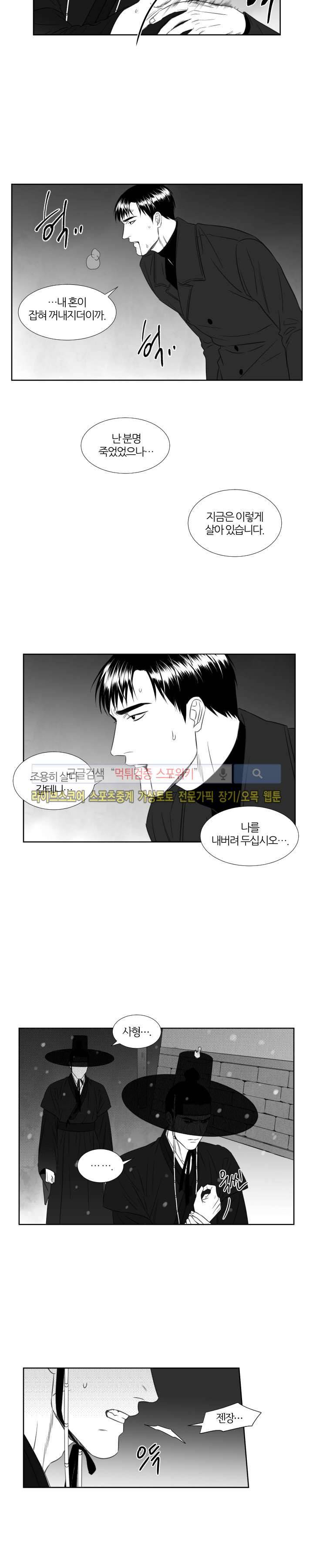 밤의 미로 시즌1 마지막화 6