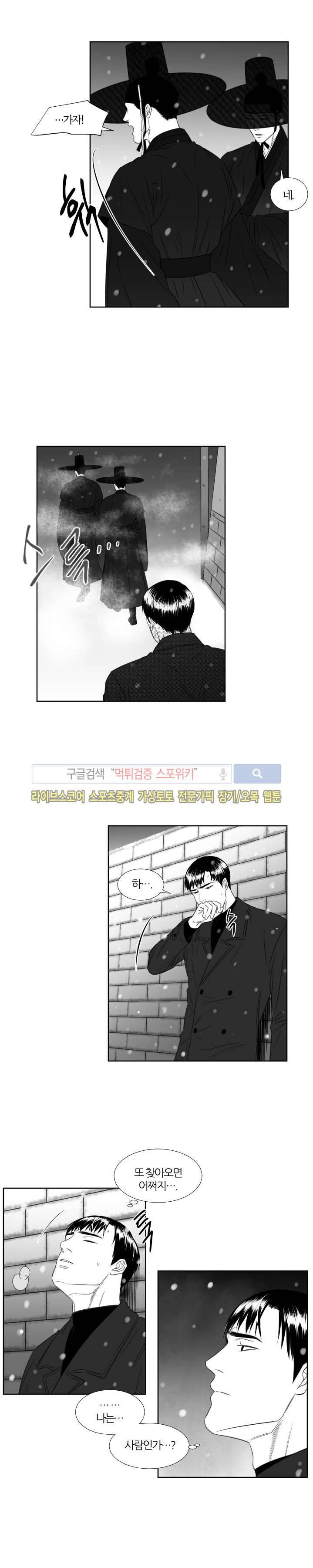 밤의 미로 시즌1 마지막화 7
