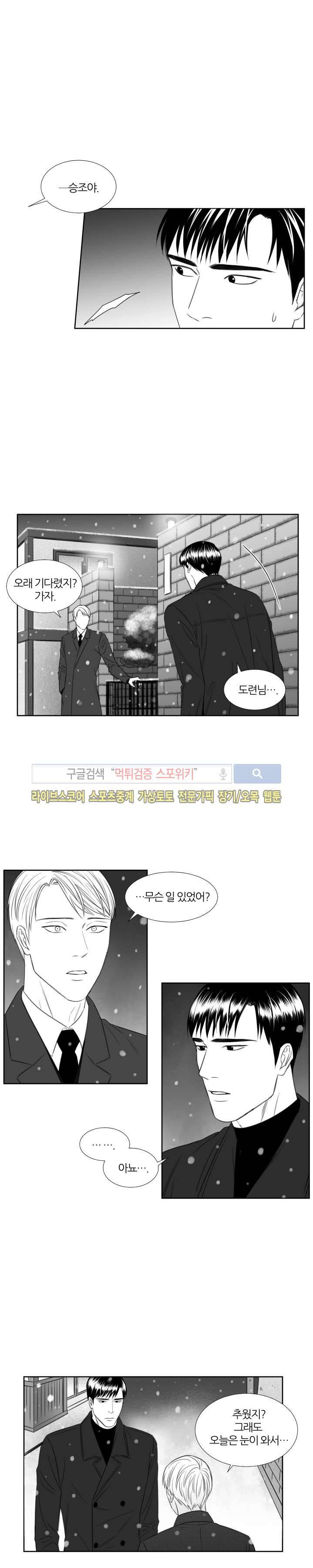 밤의 미로 시즌1 마지막화 8