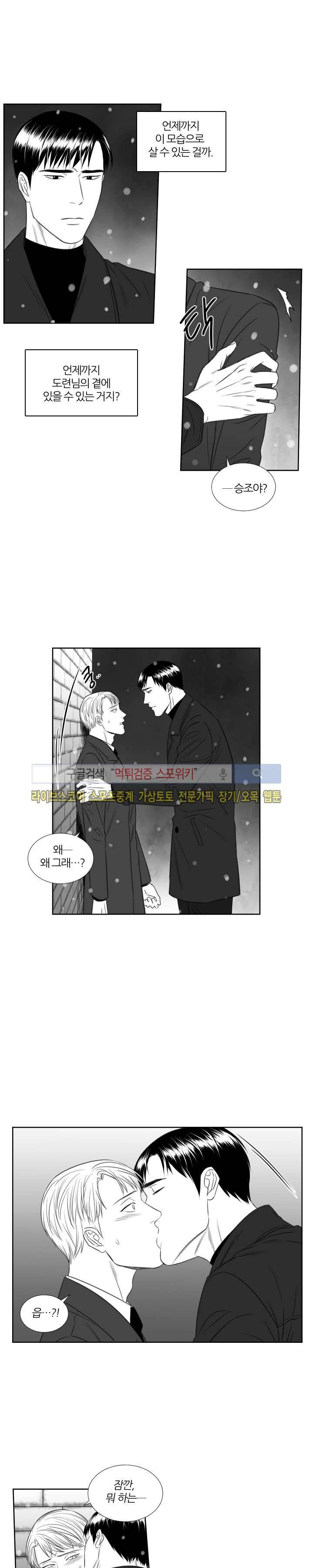 밤의 미로 시즌1 마지막화 9