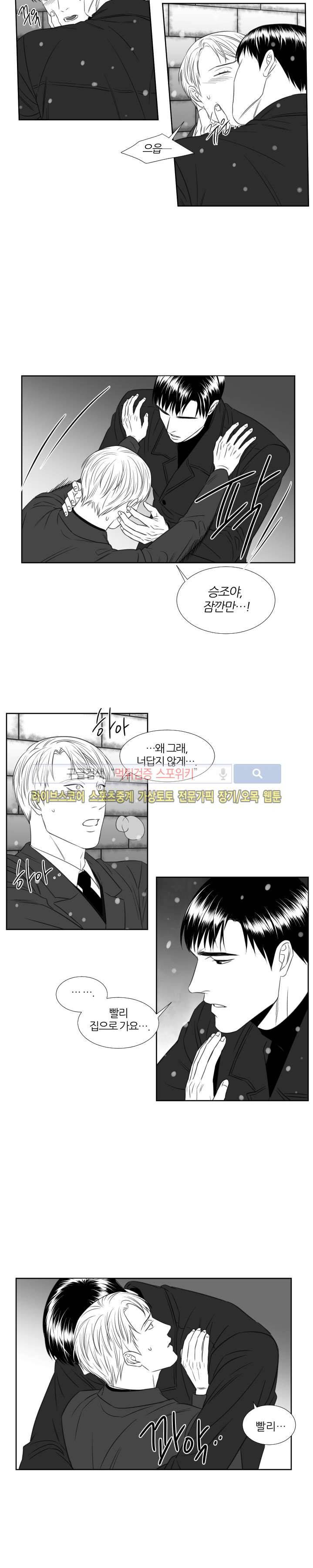 밤의 미로 시즌1 마지막화 10