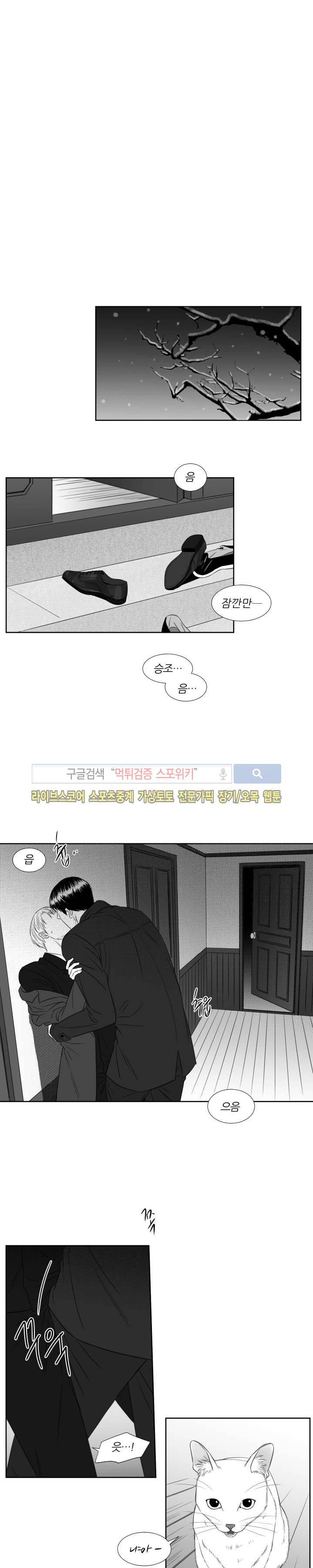 밤의 미로 시즌1 마지막화 11