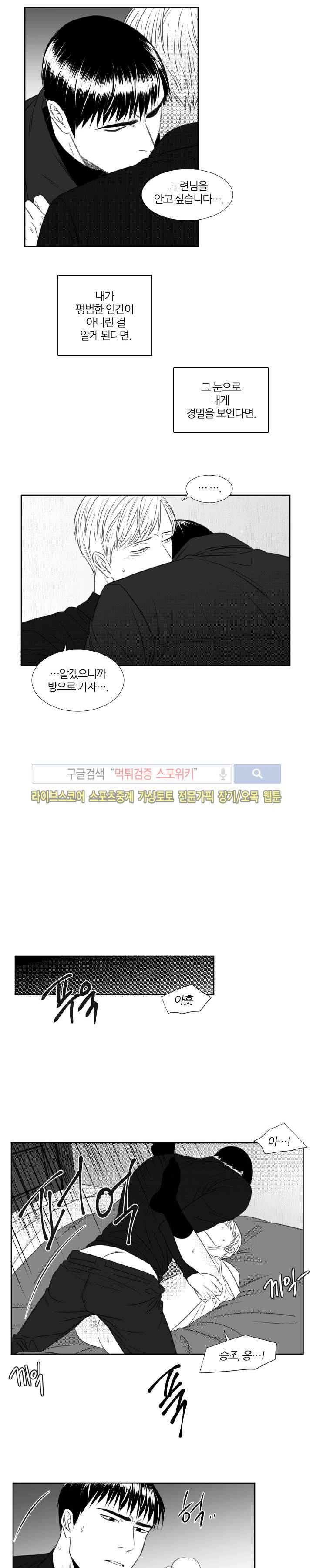 밤의 미로 시즌1 마지막화 13