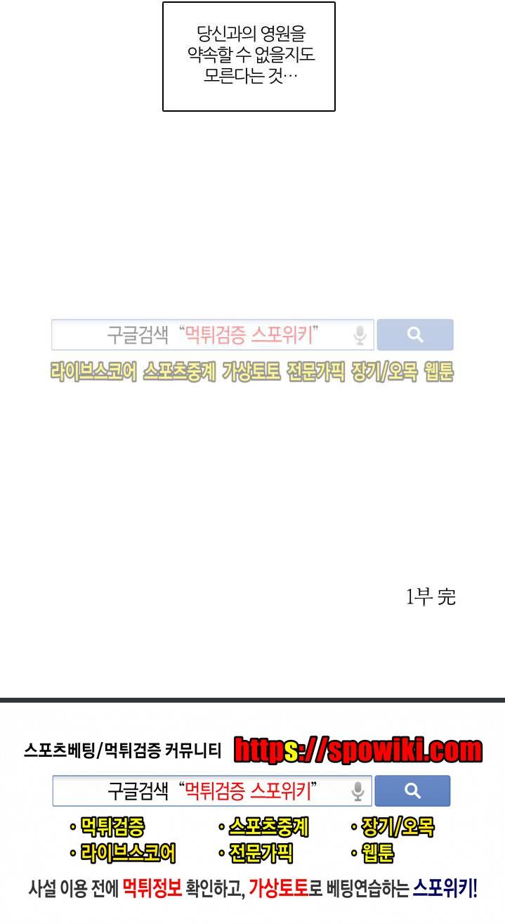밤의 미로 시즌1 마지막화 16