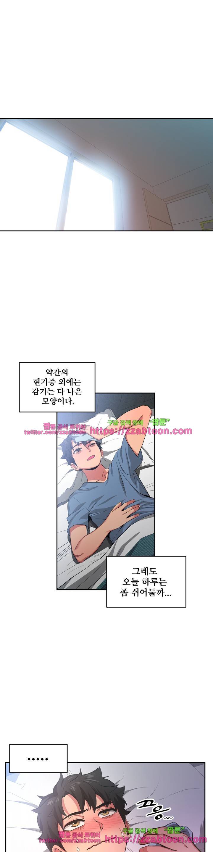 그녀의 채널 17화 1