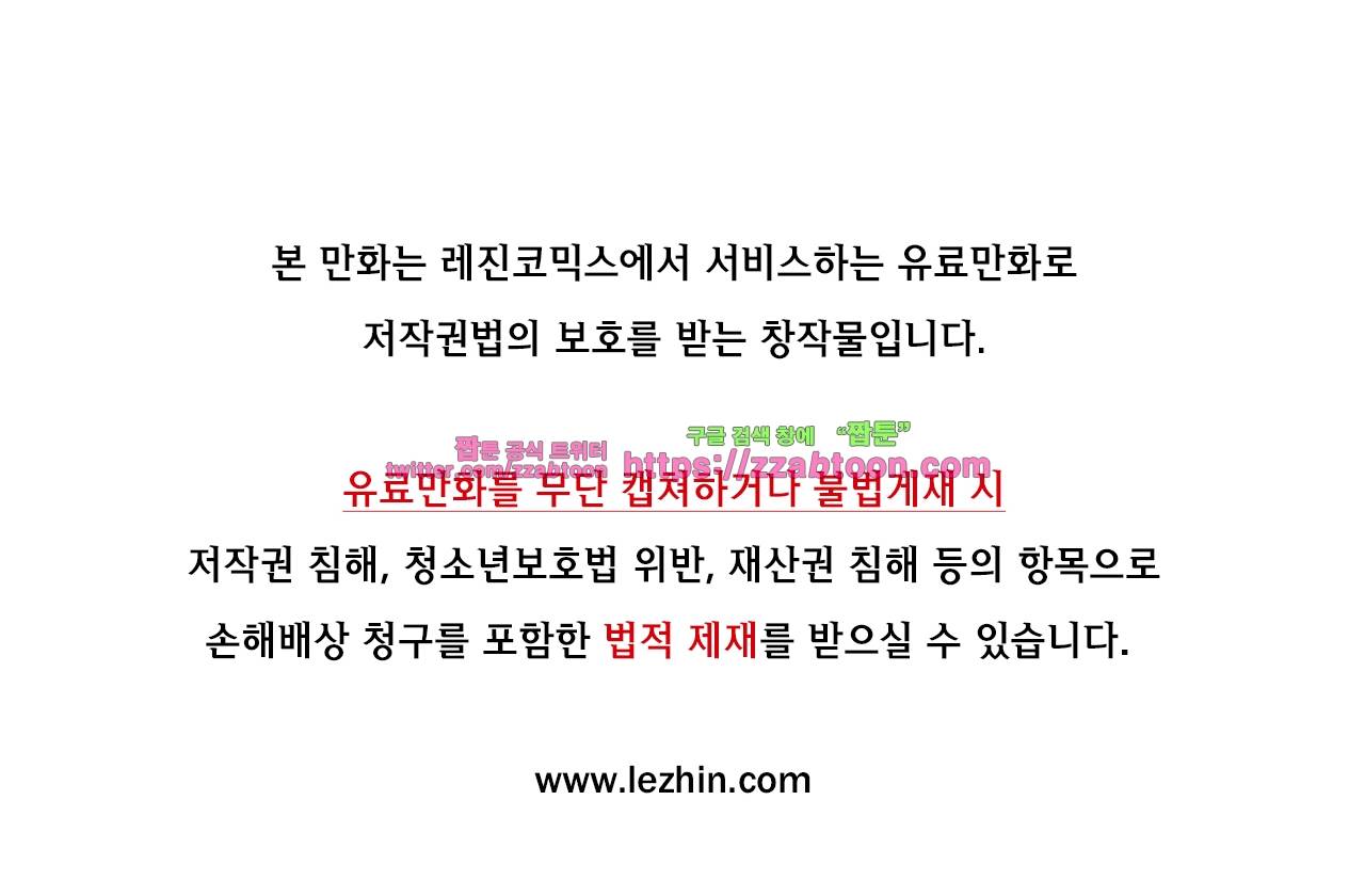 만지게 해주세요! 4화 1