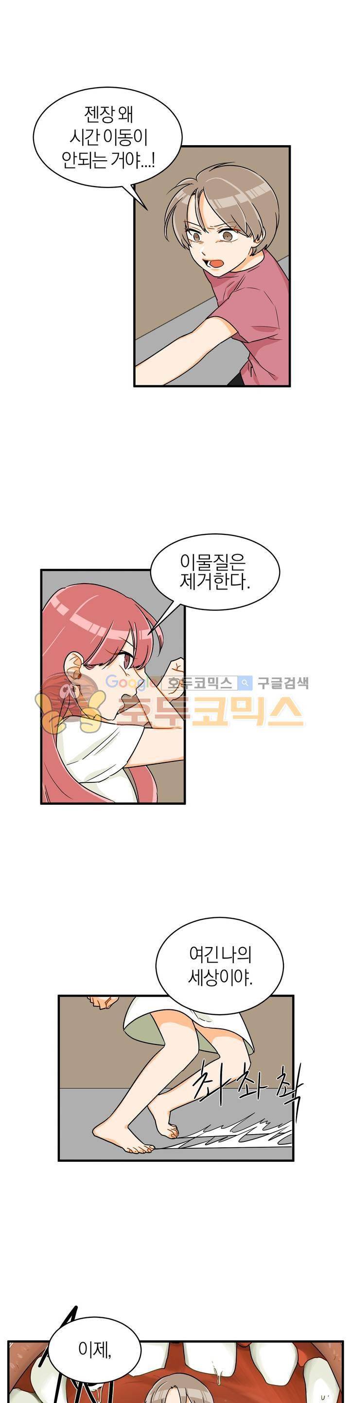 프릭 인사이드 20화 5