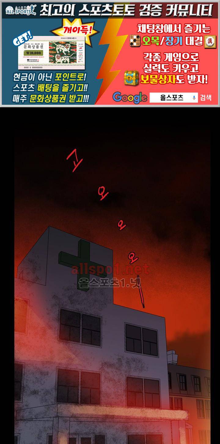 드림사이드 68화 1