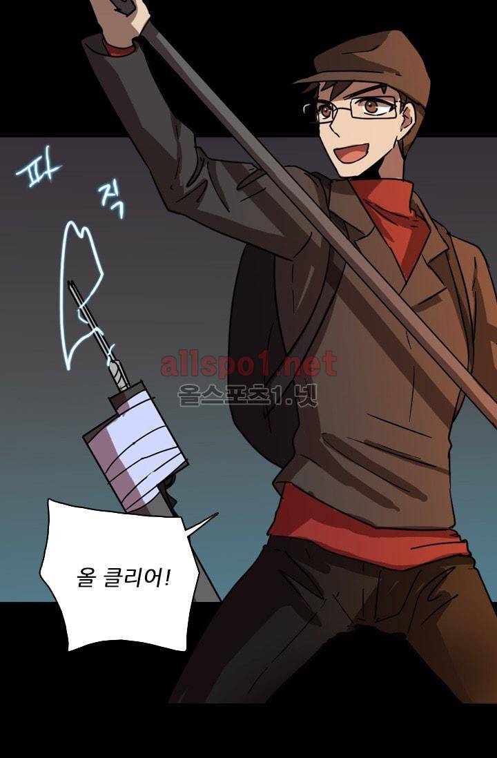 드림사이드 68화 4
