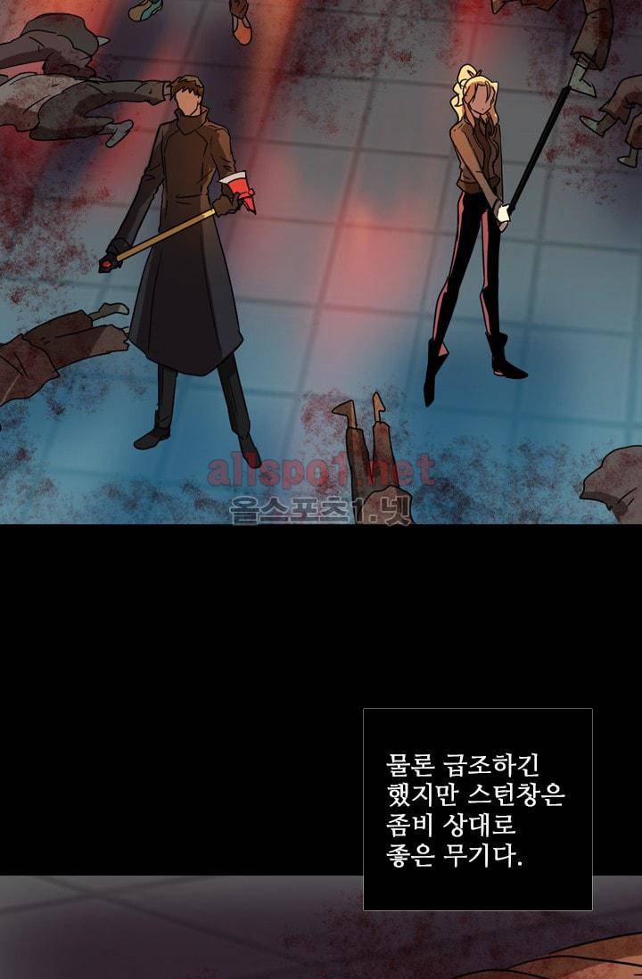드림사이드 68화 7