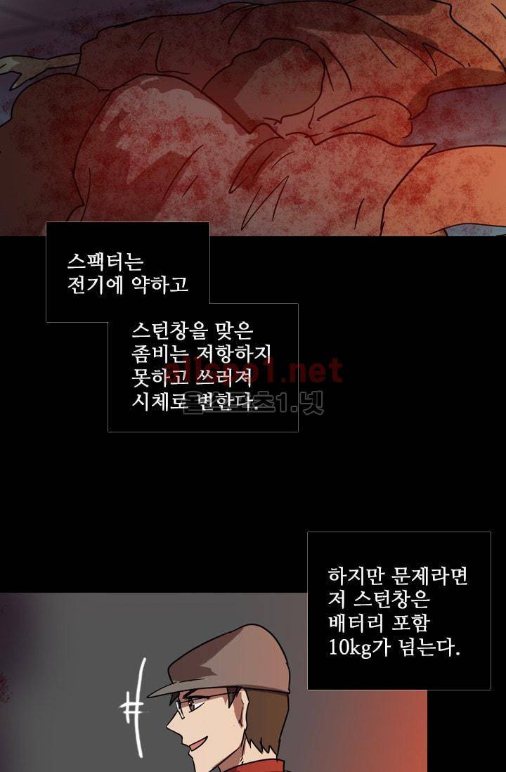 드림사이드 68화 8