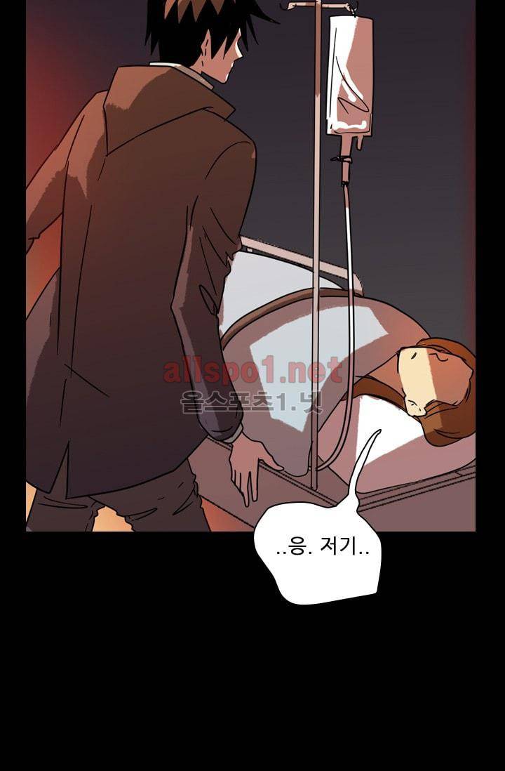 드림사이드 68화 10