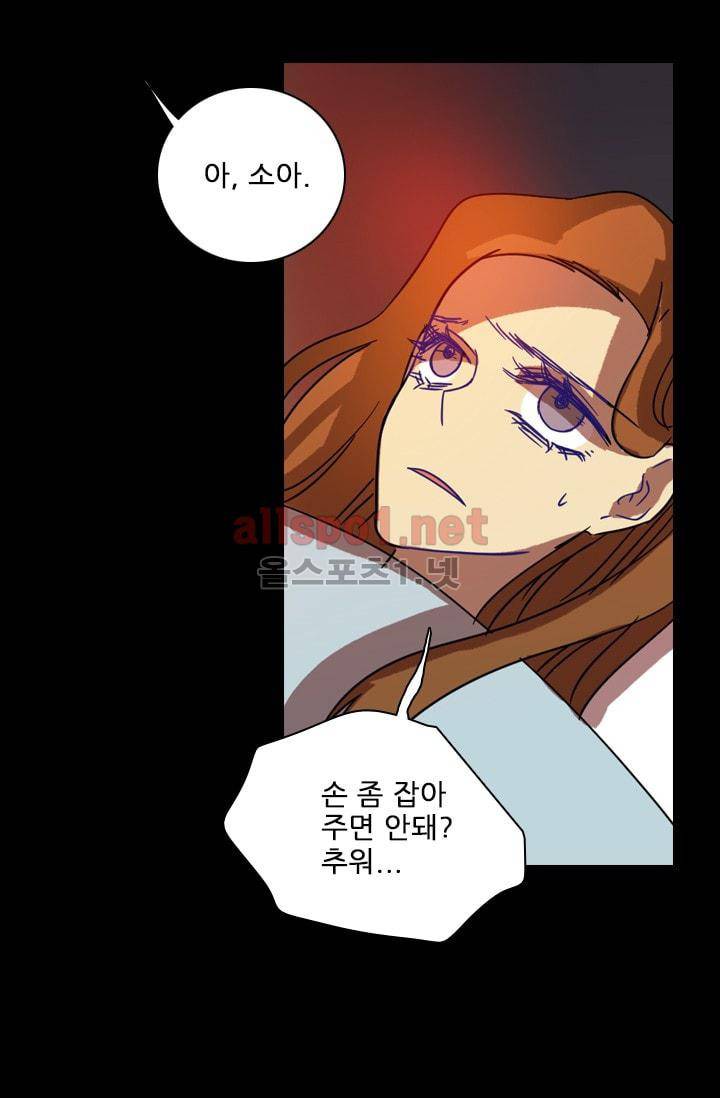 드림사이드 68화 11